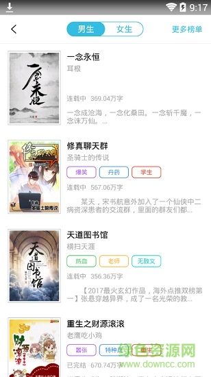 云棲小說(shuō)閱讀器 v1.0.2 安卓版 1