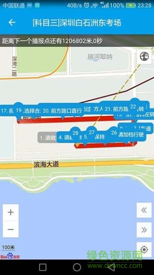 駕照路考助手 v1.0.2 安卓版 0