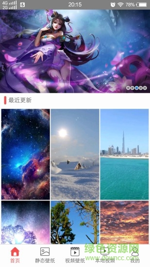 旋風(fēng)壁紙軟件