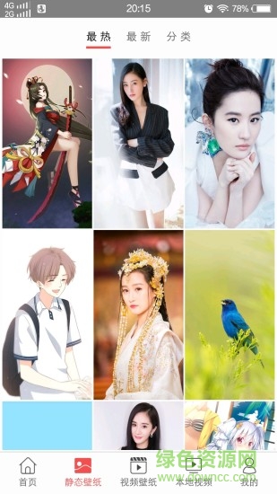 旋風(fēng)壁紙app v1.1.0 安卓版 1