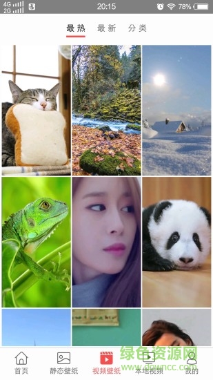 旋風(fēng)壁紙app v1.1.0 安卓版 2