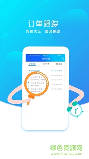 密修 v2.7.1 安卓版 1