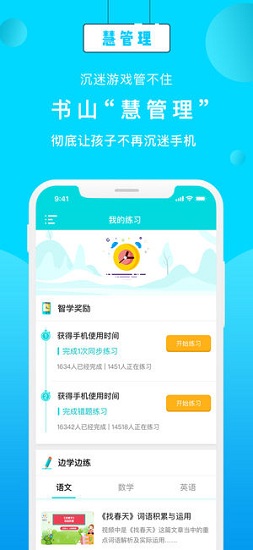書山寶安卓版下載