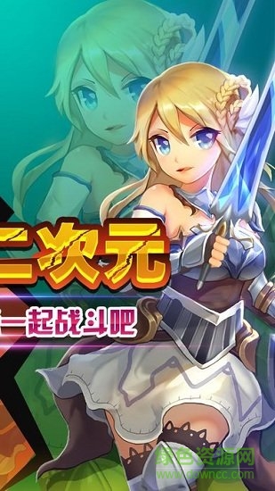 復(fù)興騎士團(tuán)游戲 v1.0.0 安卓版 1