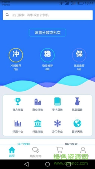 青欖未來(lái) v1.0 安卓版 0