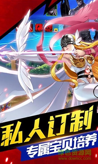 數(shù)碼寶貝MAX變態(tài)版 v1.0 安卓bt版 1