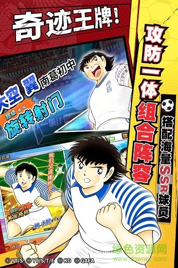 隊(duì)長(zhǎng)小翼最強(qiáng)十一人國(guó)際服 v1.12.1 安卓版 0