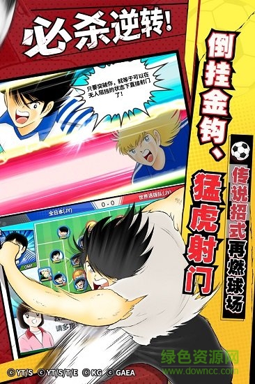 隊(duì)長(zhǎng)小翼最強(qiáng)十一人國(guó)際服 v1.12.1 安卓版 2