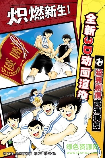 隊(duì)長(zhǎng)小翼最強(qiáng)十一人國(guó)際服 v1.12.1 安卓版 3