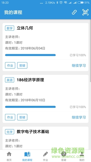 陽光網(wǎng)絡(luò)課堂pc版 v1.2.8 官方版 2
