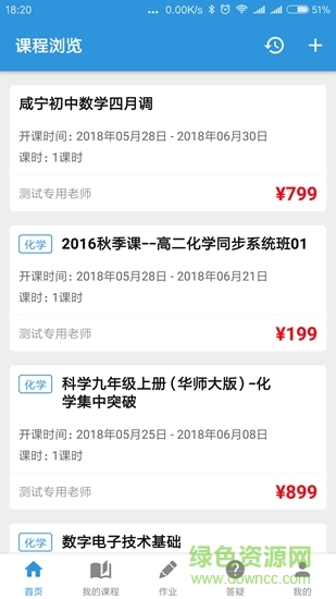 陽光網(wǎng)絡(luò)課堂pc版 v1.2.8 官方版 3