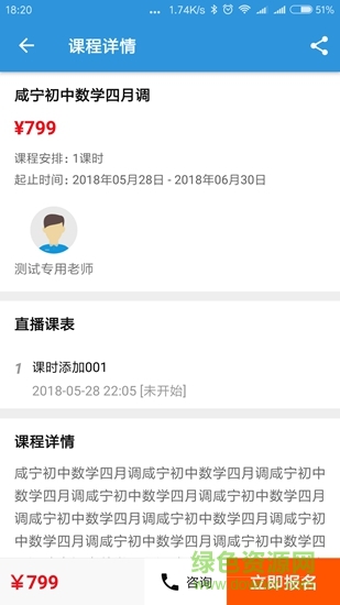 陽光網(wǎng)絡(luò)課堂電腦版 陽光網(wǎng)絡(luò)課堂免費(fèi)電腦版下載