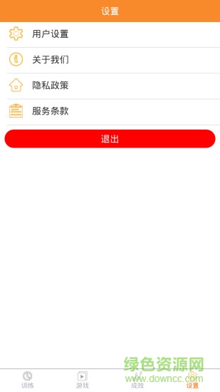 维视顿弱视训练软件 v2.5 安卓版2