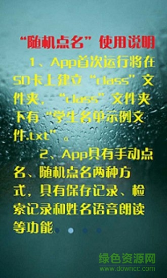 課堂隨機點名軟件app v1.2 安卓版 3