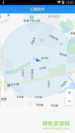 東營公廁助手