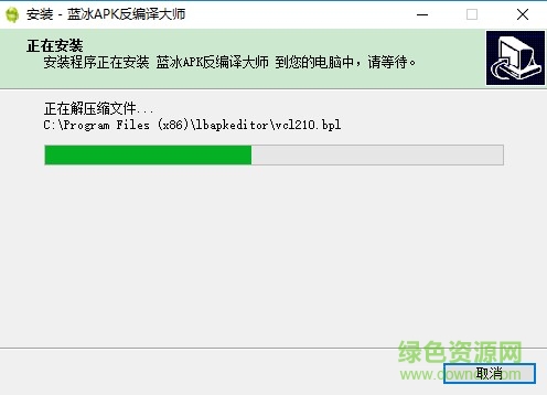 藍(lán)冰反編譯大師正式版 v2.1 最新版 0