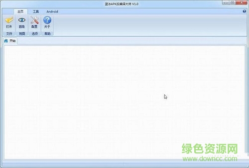 藍(lán)冰反編譯大師正式版 v2.1 最新版 1