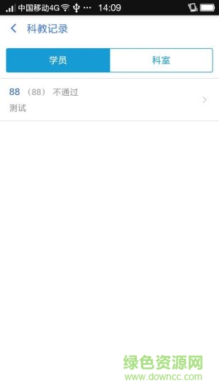 護(hù)士在職培訓(xùn)安卓版下載