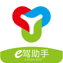 e駕助手手機客戶端
