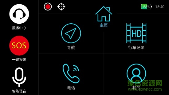e駕助手手機(jī)客戶端 v1.2.1 安卓版 0