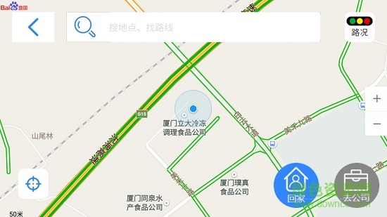 e駕助手手機(jī)客戶端 v1.2.1 安卓版 3