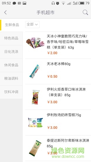 卓達(dá)易家 v5.15.6.0 安卓版 0