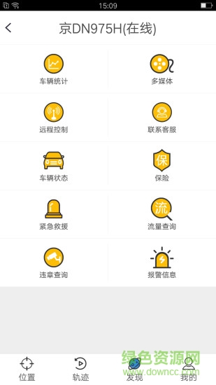 海吉利德 v1.2.2 安卓版 3