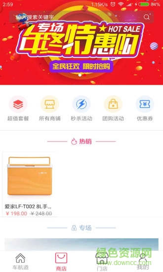 車航道app v1.6.3 安卓版 1