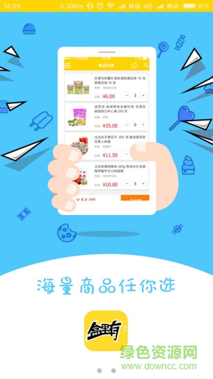盒里有共享零食 v2.1.2 官方安卓版 1