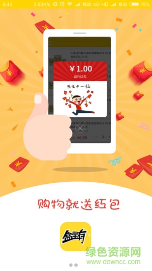 盒里有共享零食