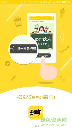 盒里有共享零食 v2.1.2 官方安卓版 3