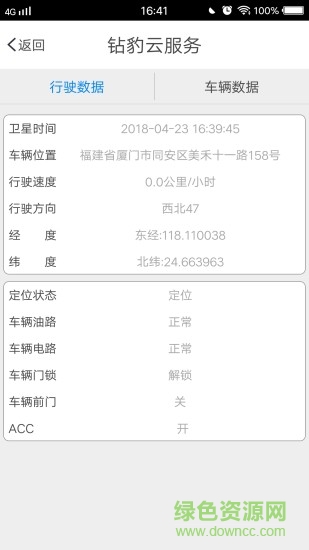 鉆豹云服務(wù)手機(jī)版