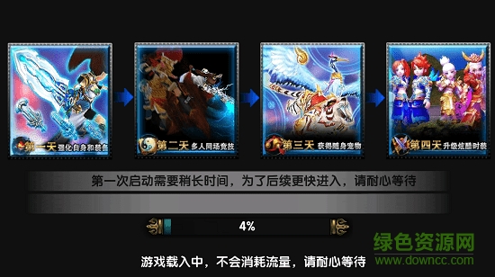 天地道手机版 天地道安卓版