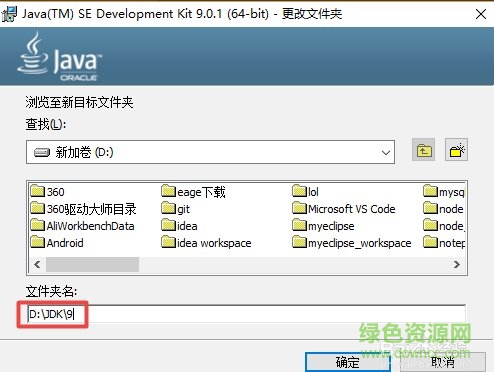 java jdk1.9 64位