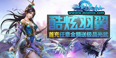 一劍滅仙有多少個(gè)版本?一劍滅仙手游下載-一劍滅仙所有版本大全