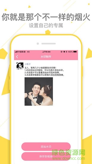 像素格子軟件(九宮網(wǎng)格p圖) v3.5.1 安卓版 1