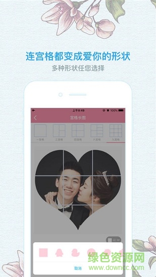 像素格子app 像素格子軟件