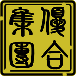 優(yōu)速通手機版