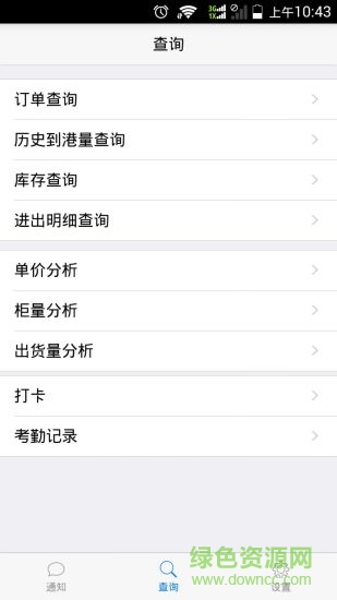 優(yōu)速通手機版 v1.3.13 安卓版 3