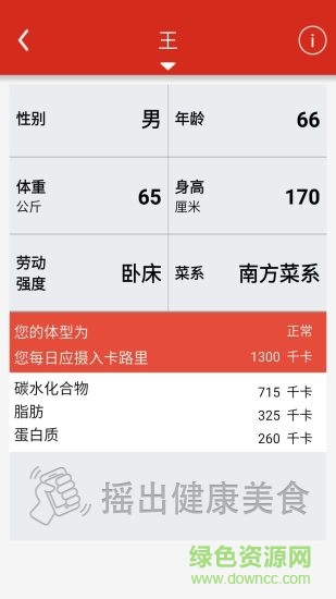 禮來(lái)優(yōu)行血糖儀 v3.2.3 安卓版 1
