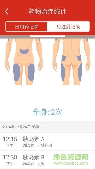 禮來(lái)優(yōu)行血糖儀 v3.2.3 安卓版 2