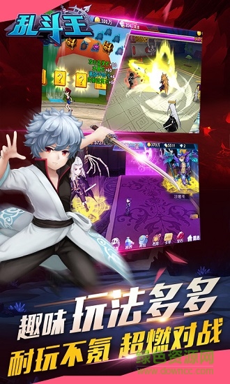 亂斗王最新版 v1.0 安卓版 1