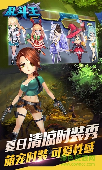 亂斗王最新版 v1.0 安卓版 0