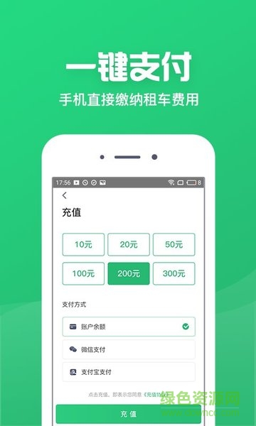 赤峰小哥出行 v1.1.0 安卓版 0