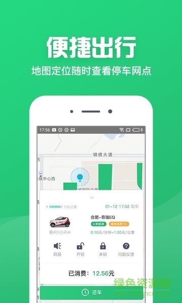 赤峰小哥出行 赤峰小哥出行app
