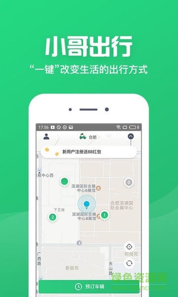赤峰小哥出行 v1.1.0 安卓版 1