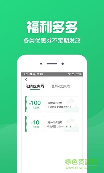 赤峰小哥出行 v1.1.0 安卓版 3