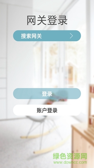Eastsoft家庭 v2.9.9 安卓版 1