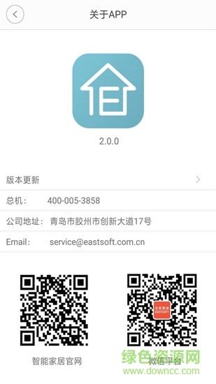 Eastsoft家庭 v2.9.9 安卓版 2