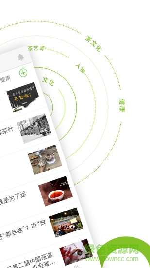 茶世界 v1.2.1 安卓版 1
